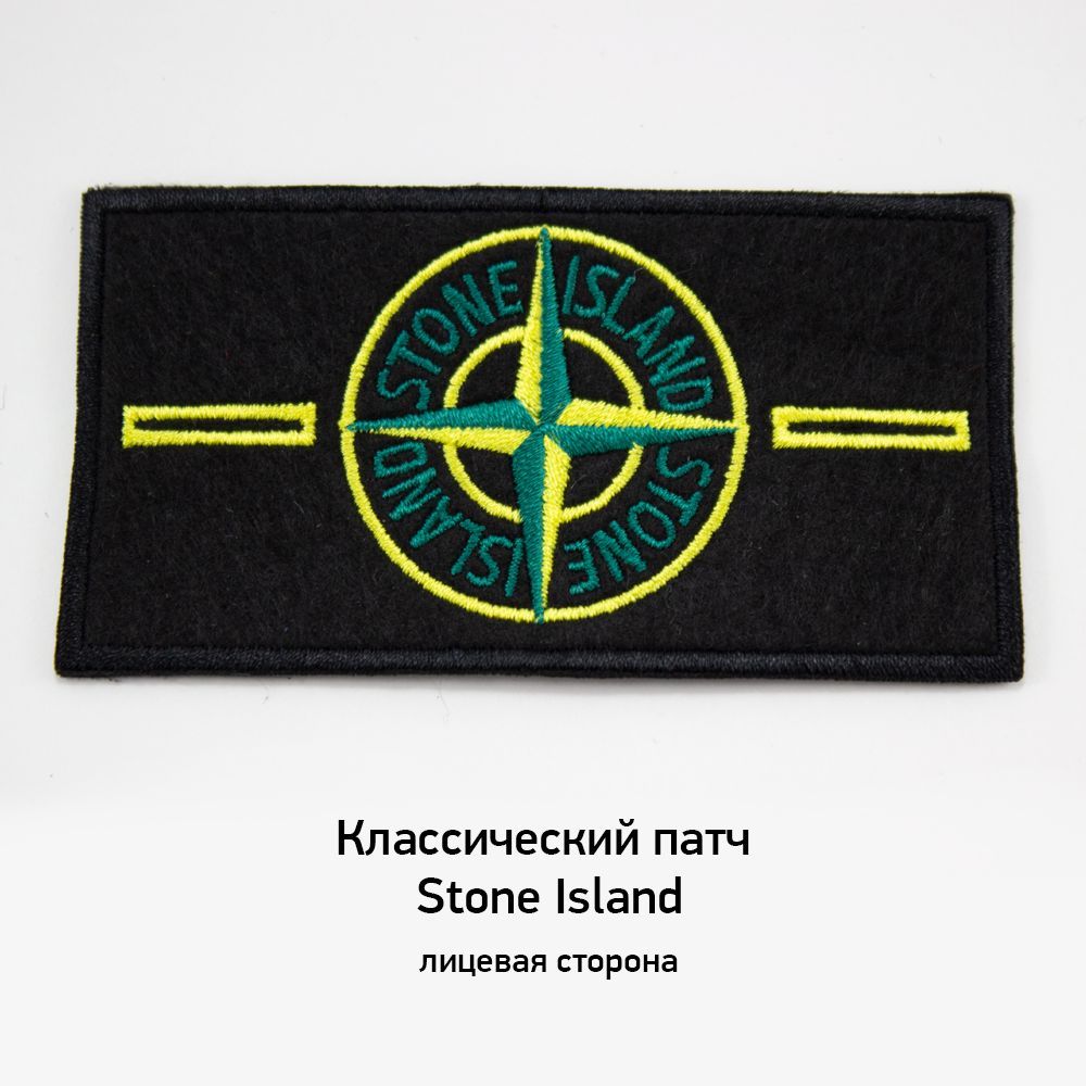 Патч Stone Island + 2 пуговицы