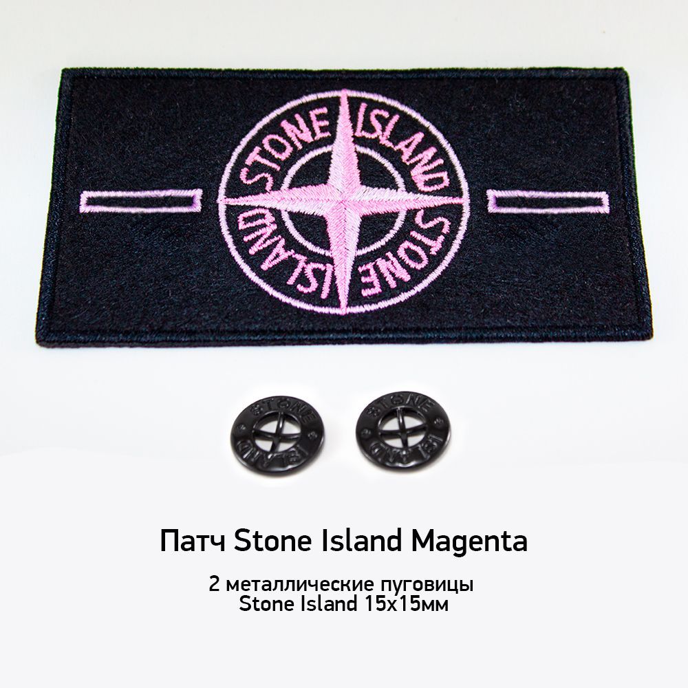 Патч Stone Island Magenta + 2 пуговицы