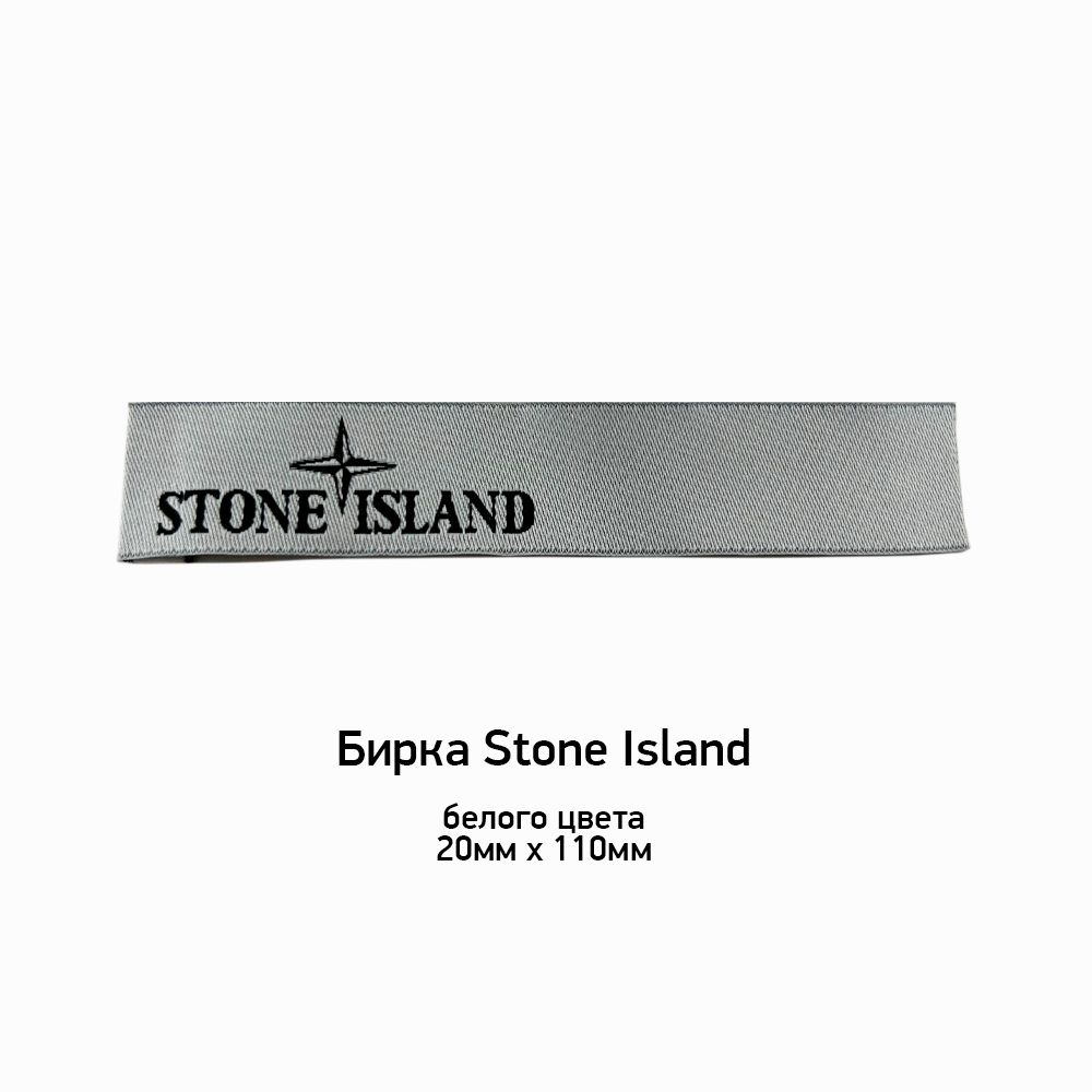 Классический патч Stone Island с биркой и пуговицами