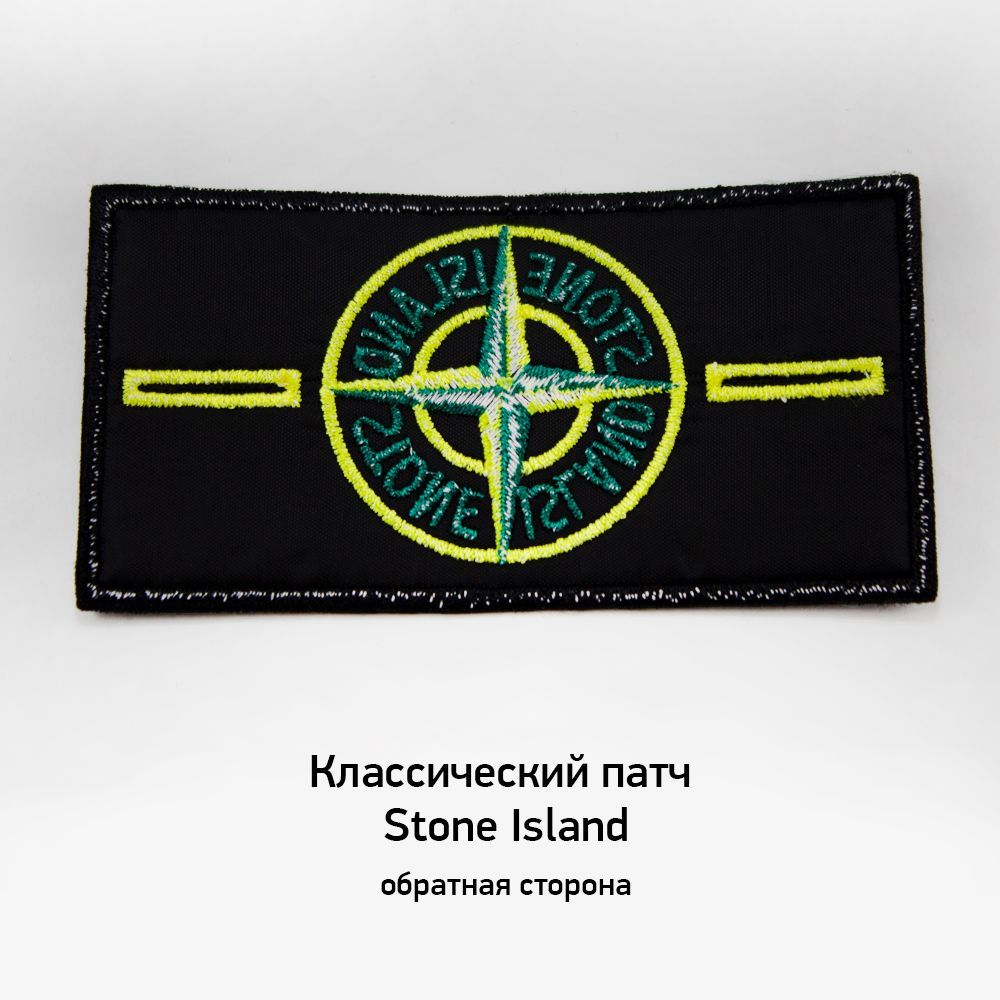 Патч Stone Island + 2 пуговицы